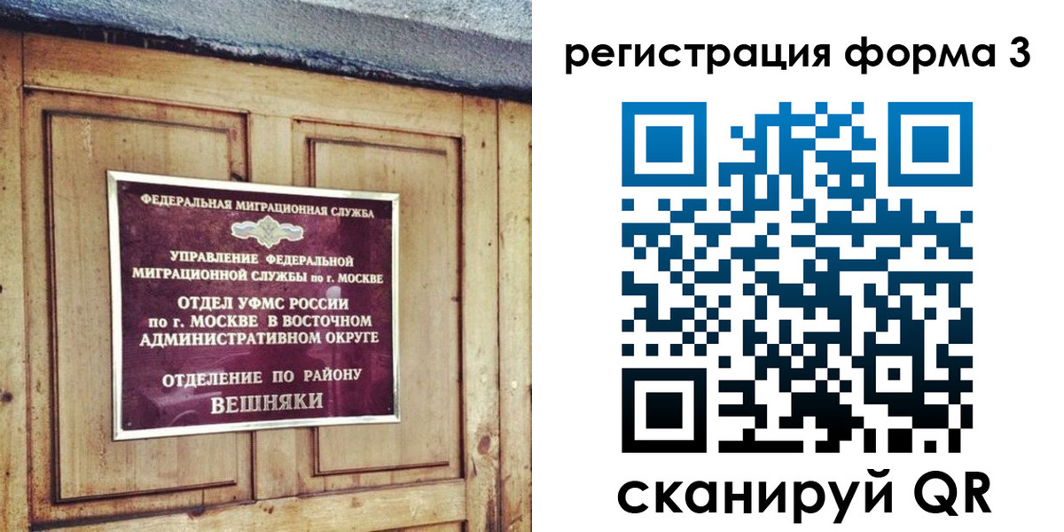 временная регистрация законно в Константиновске