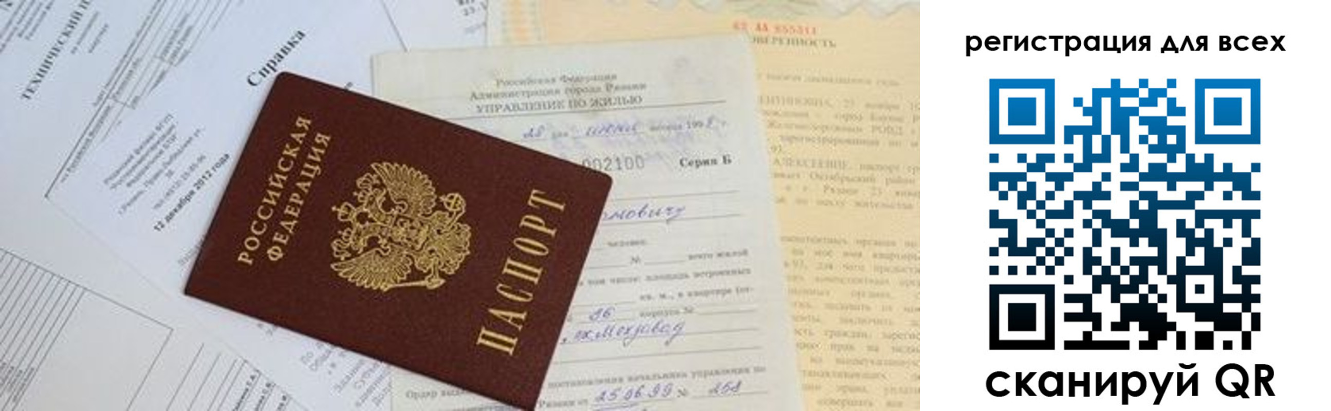 прописка паспорт в Константиновске