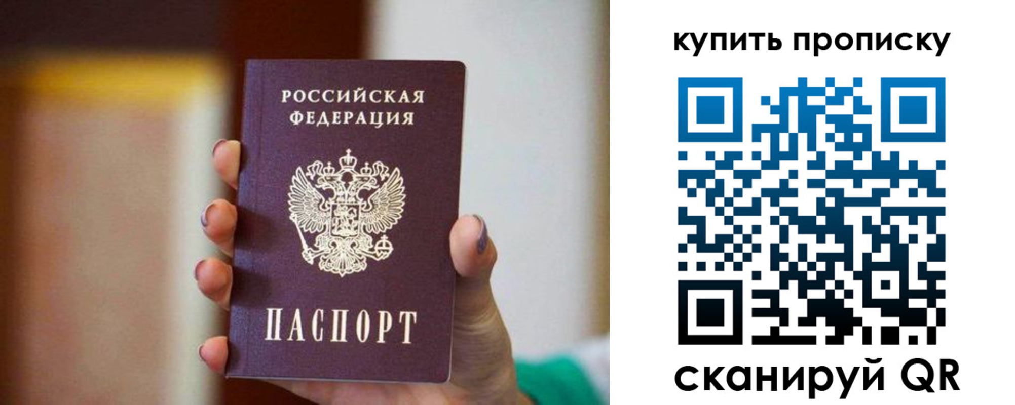 временная регистрация недорого в Константиновске